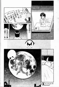 [Dozamura] Chikyu no Himitsu - THE SECRET OF THE EARTH [Chinese]