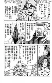 [Inui Haruka] Nousatsu! Panty Kyoushi Ranmaru 11