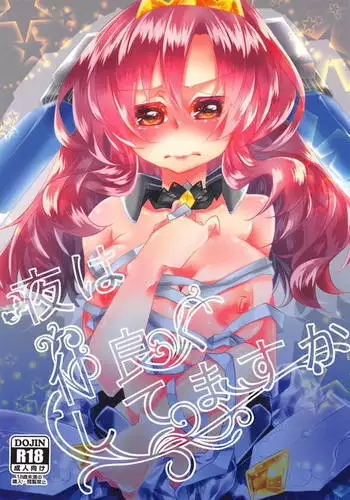 名前を書いてほしいキュウビ