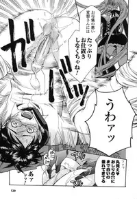 [Umekichi] Aigan Masochist