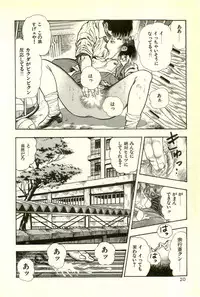 [Maeda Toshio] Youjuu Kyoushitsu 2 - Saishuu Sensou hen (Kyun Comics)