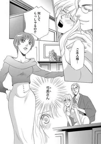 [Omi Shinano] Imouto Mekake ~Onii-sama, Mou Yurushite~ <2> [Digital]