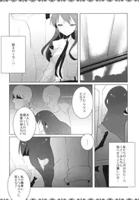 [clear glass (Menimo)] Rinraku Intou no Kurisu (Steins;Gate) [Digital]
