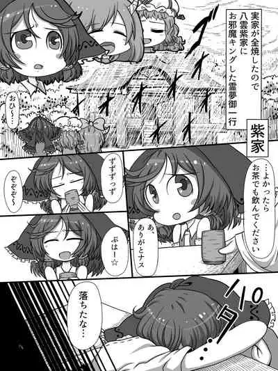 [Zat] Oooo Chichichichi Tsutsutsutsutsu (Touhou Project)