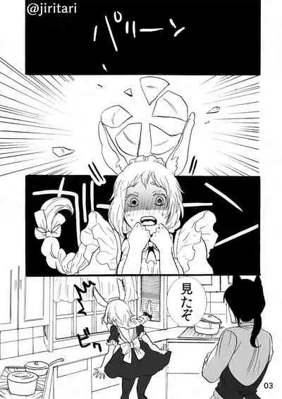 Hatsukoi Kureijii