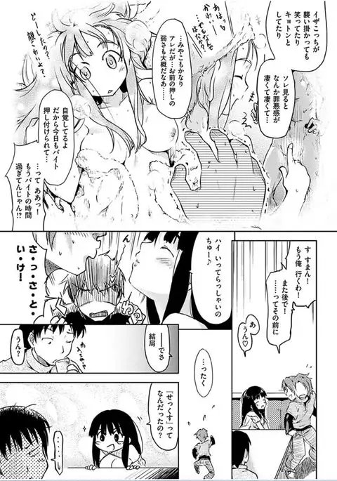 COMIC HANA-MAN 2016-06