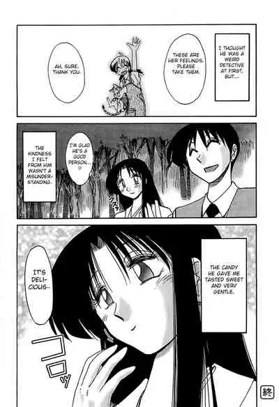 Kasumi no Mori 1