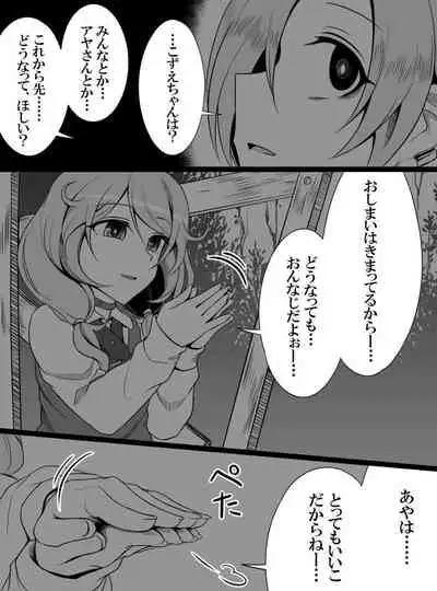 Deremasu Battle Royale