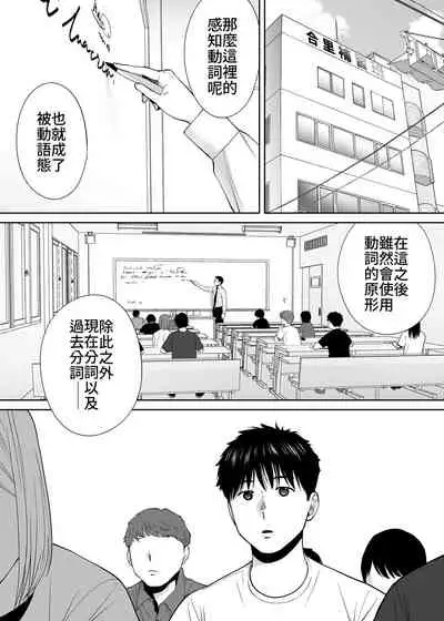 [Katsura Airi] Karami Zakari Bangaihen ~Takashi to Iida~ | 醒時同交歡番外篇～貴史與飯田～ [Chinese] [禁漫漢化組]