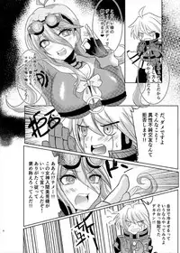 [Sakamusiya (Hamaguri Shijimi)] Omachi Kudasai Iruma-san!! (New Danganronpa V3)