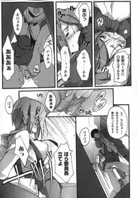 COMIC XO 2007-05 Vol. 12