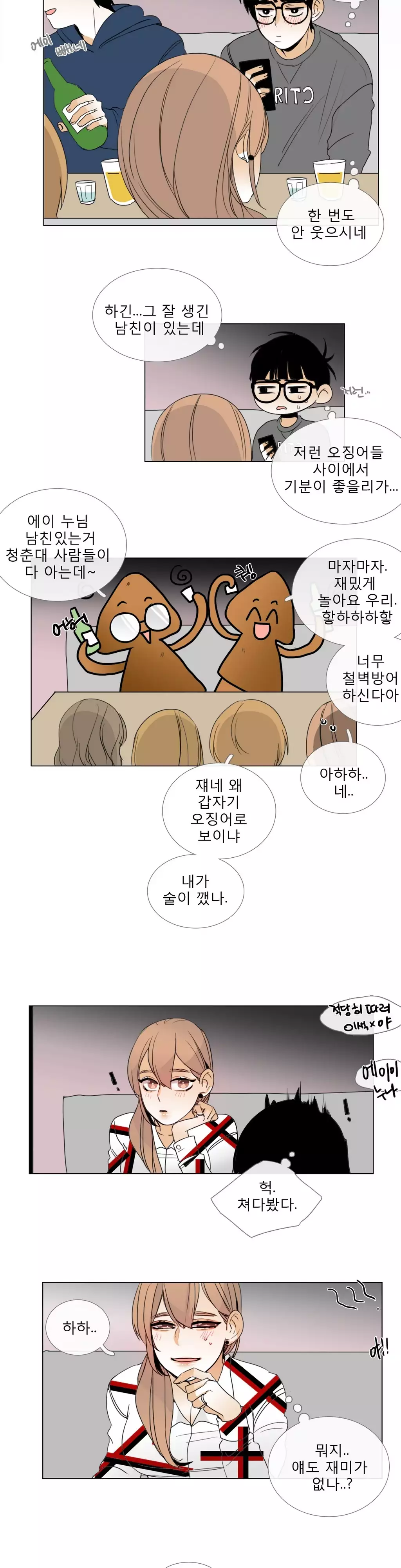 Talk to Me Ch.0-34