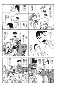 [Kago Shintarou] Kasutoru Shiki
