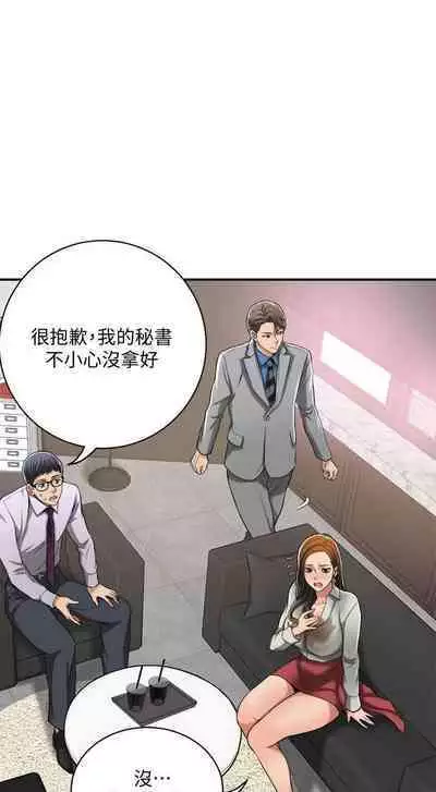 抑欲人妻11-20