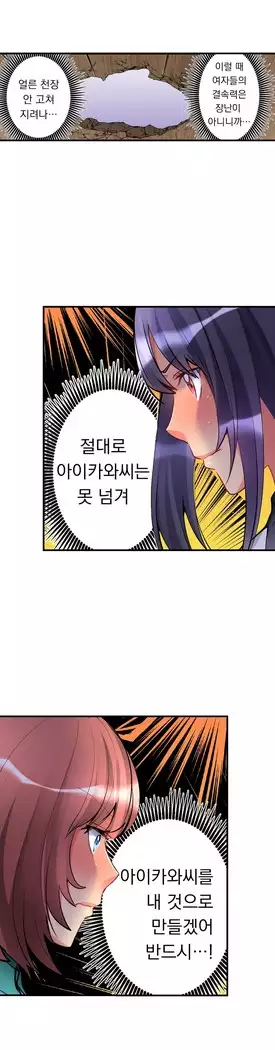 Ceiling Girl 1-16