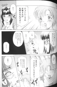 [The Amanoja9] T.S. I LOVE YOU...