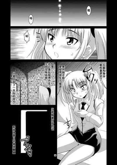 Ruri Plus