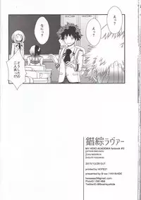 (C89) [B-wa (Hayahide)] Sakusou Lover (Boku no Hero Academia)