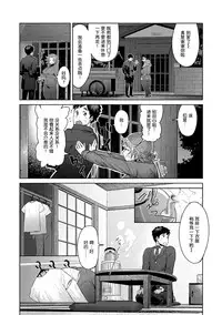 [Methonium] Muchi Lover [Chinese] [丧尸汉化] [Digital]