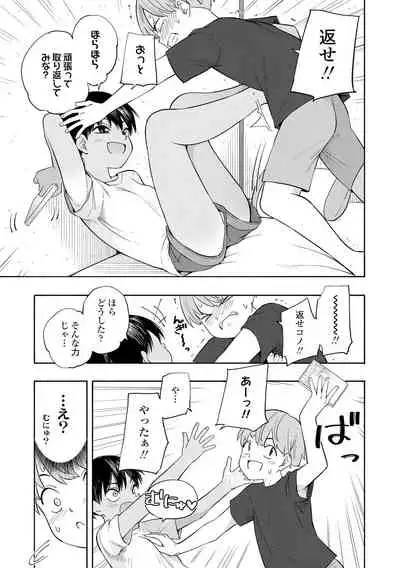 Seishun Holic