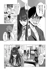 [Ikuhana Niiro] Ikujitsu