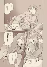 [M Kichibeya (Uchida Junta)] Luke to Meisou suru Otona