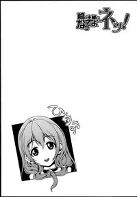 [Yabitsu Hiro] Kainushi-sama ni Natte yo ne!