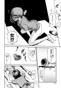 [Haruki] Kisei Juui Suzune 1
