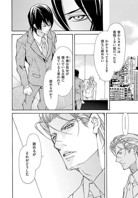 Erotic ni Kojiakete