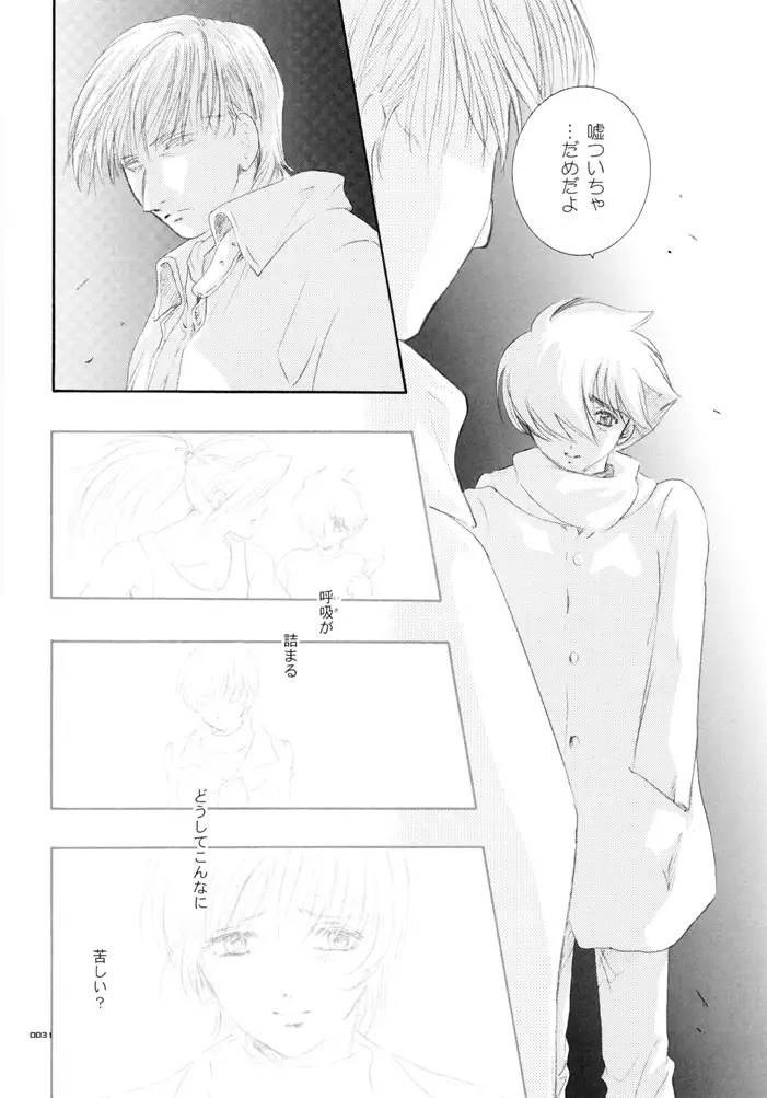 Seinen Doumei MODE. Ura