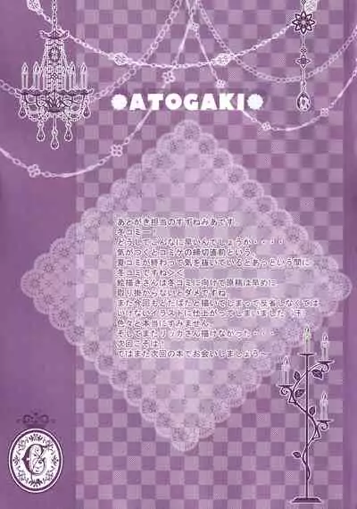 Hinichijouteki na Kanojo no Yuuwaku!