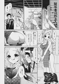 [Anthology] [2006-07-10] COMIC MEGAPLUS Vol.34 (2006-08)