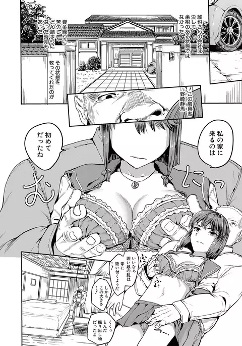 COMIC Shingeki 2017-05