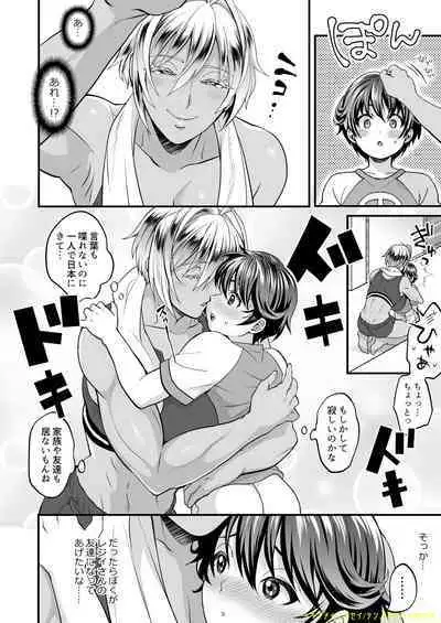 [Tokimachi Eisei] Futanari Ryuugakusei Manga