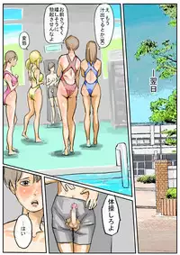 [Pineapple Tarou] Suieibu no Oneesama-gata ni Seiteki ni Ijimerareru [Digital]