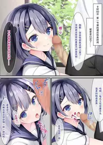 Seieki Bukkake ga Atarimae ni Natta Sekaisen no Onnanoko no Nichijou | 即使精液淋遍全身也不过稀疏平常之事的世界线里的女子日常