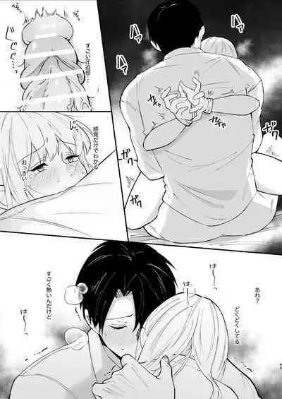 Yasashi Senpai no Shotai wa Kyoai no Yandere Danshi