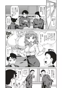 COMIC X-EROS #52 [Digital]