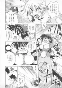 [Muramasa Mikado] Pony Tale -The Tales of Ponita-