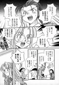 [Okano Ahiru] Yuukou Feromon no Kusuri