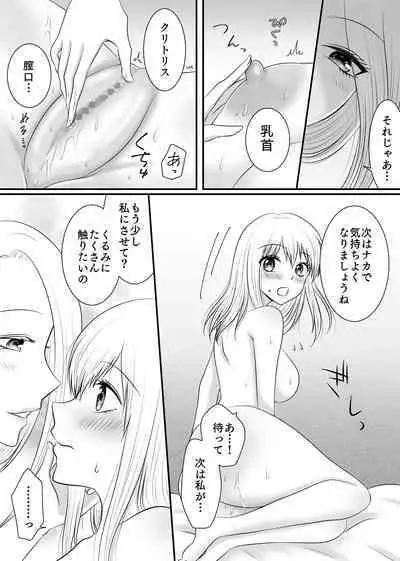 Yuri 4 Sakuhin Tsumeawase