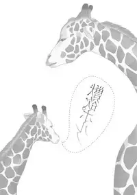 [Kaneko Ako] Juuyoku Porno [Digital]