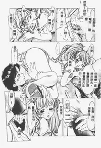 [Shiina Ahiru] Crazy Love [Chinese]