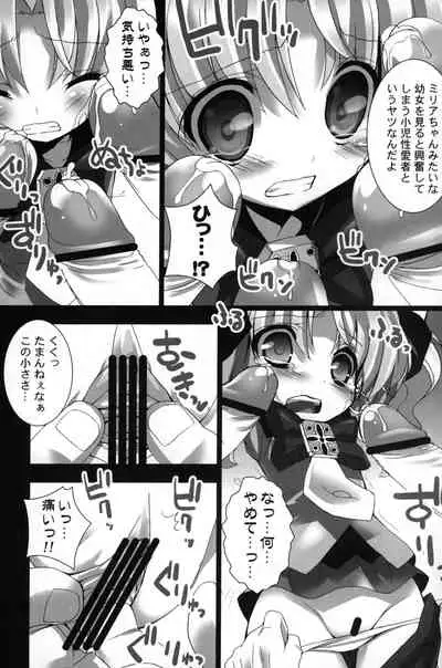 (C79) [Furaipan Daimaou (Chouchin Ankou)] Twinkle★Twinkle Little Star 2 (Jewelpet Twinkle)
