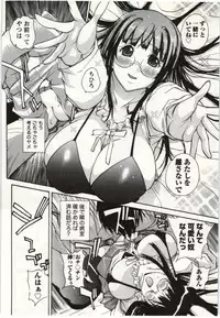 [Kika=Zaru] OL Kaihouku