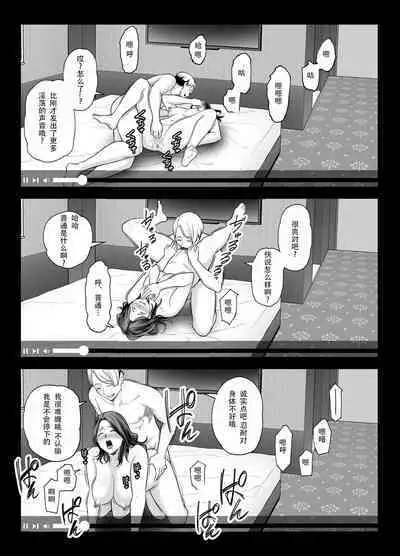 Seisozuma Netorase... 2 | 清纯老婆绿了我... 2