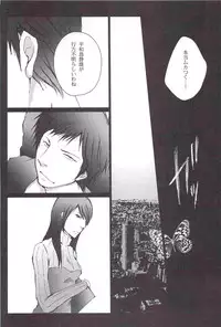 [Gamanjiru-ni-Chinpaipai (Kan<da>chi)] Kujira ni Shachihoko (Durarara!!)