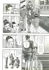 [Horie Tankei] Jukujo Game 2