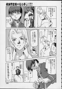 [Tomoe Tenbu] Ankoku Gakushuu Kichi no Soto