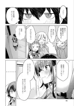 Sasayakuyouni Ren Wo Utau ikkan